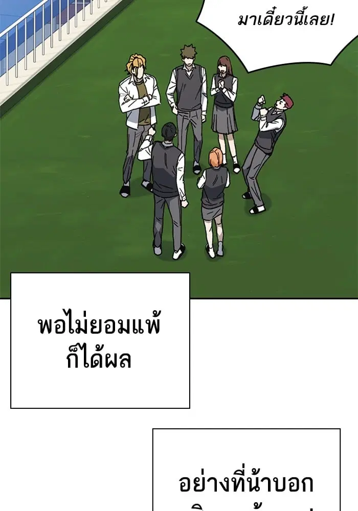 Study Group ตอนที่ 211 หน้า 73