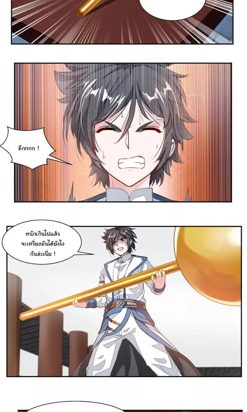 Nine Sun God King ตอนที่ 56 หน้า 5