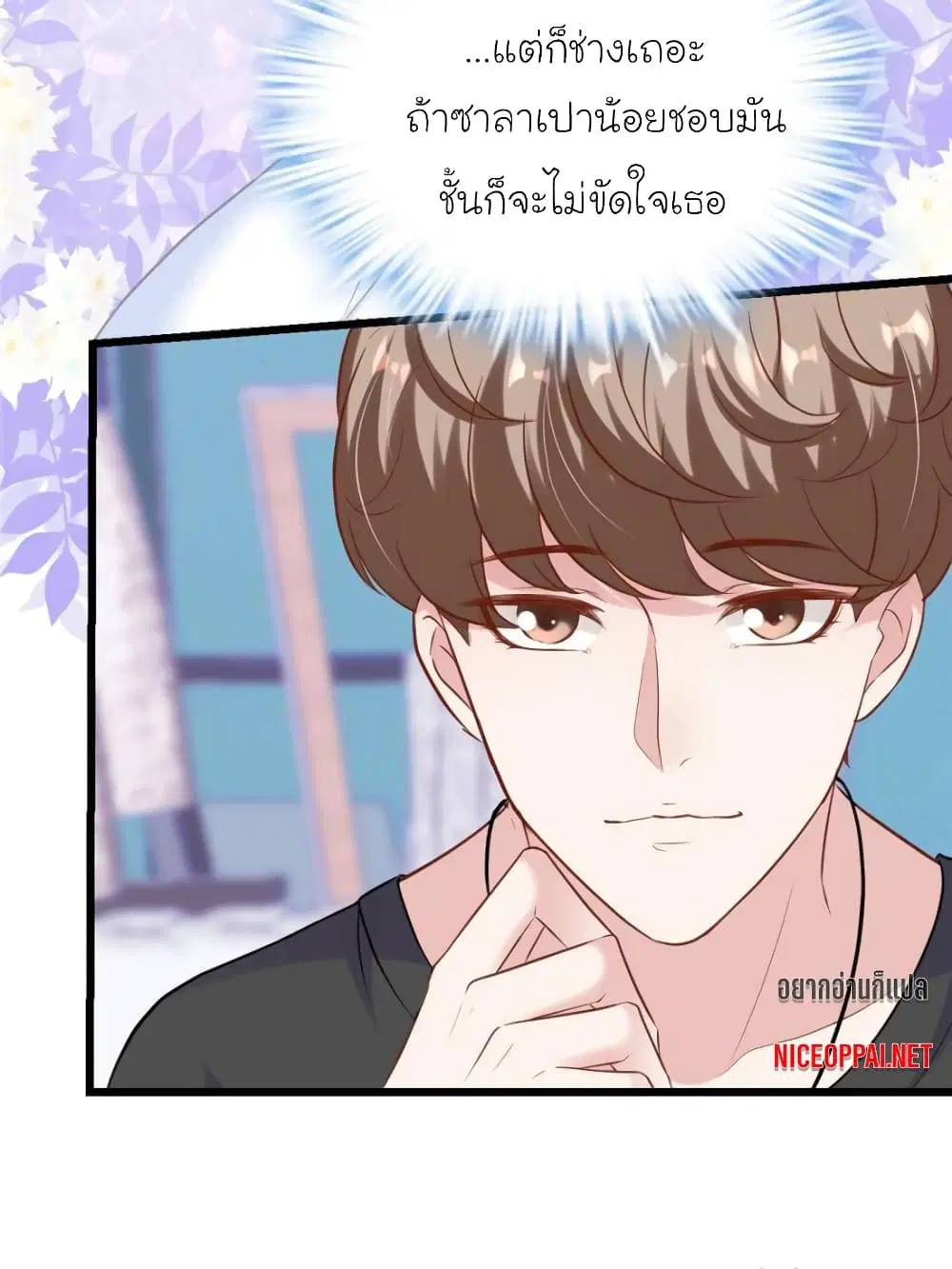 My Beautiful Time with You ตอนที่ 165 หน้า 74