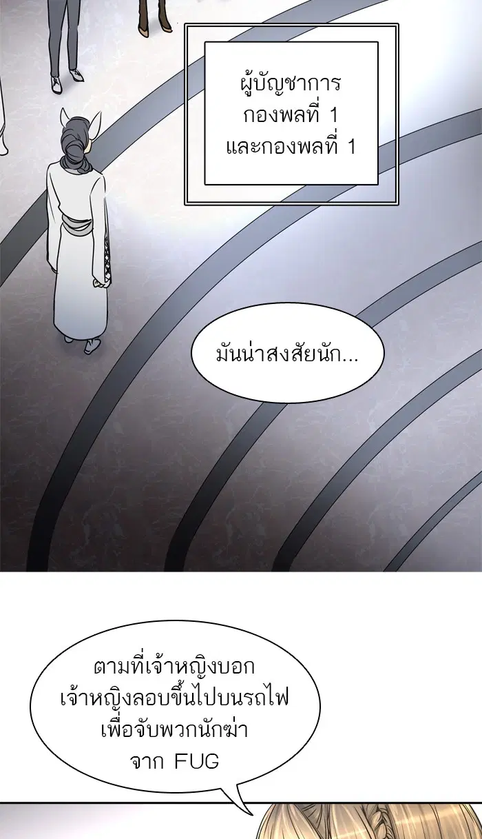 Tower of God ตอนที่ 402 หน้า 7