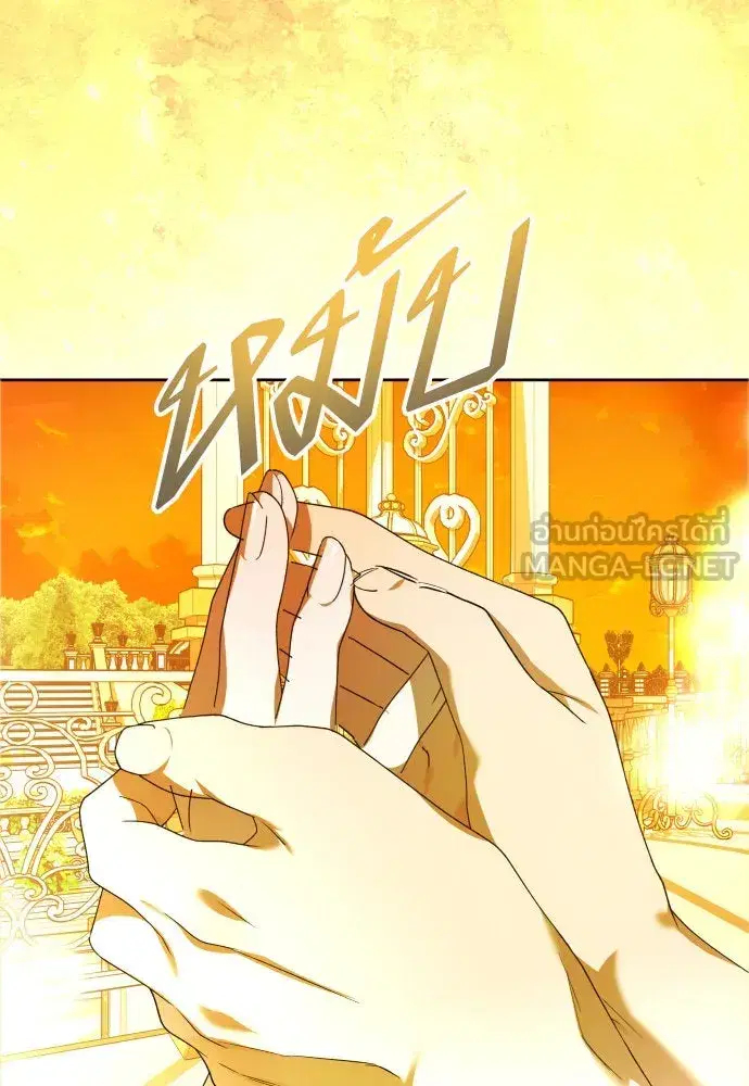 Your Throne ตอนที่ 231 หน้า 108