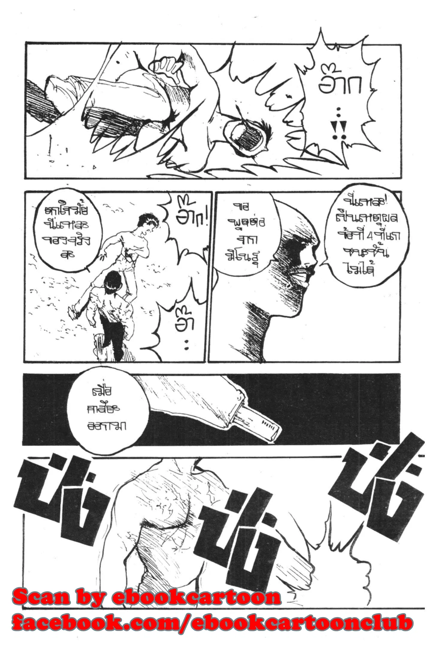 Yu Yu Hakusho ตอนที่ 131 หน้า 16