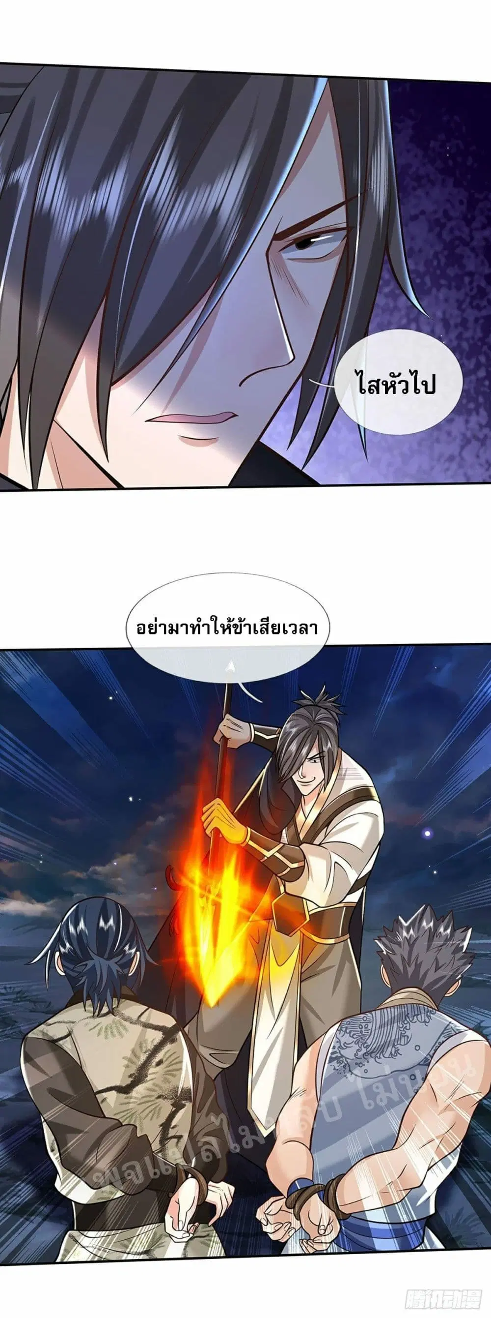 Royal God of War, Rising Dragon ตอนที่ 112 หน้า 38
