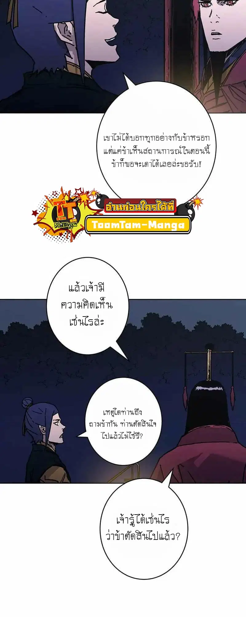 Peerless Dad ตอนที่ 268 หน้า 32