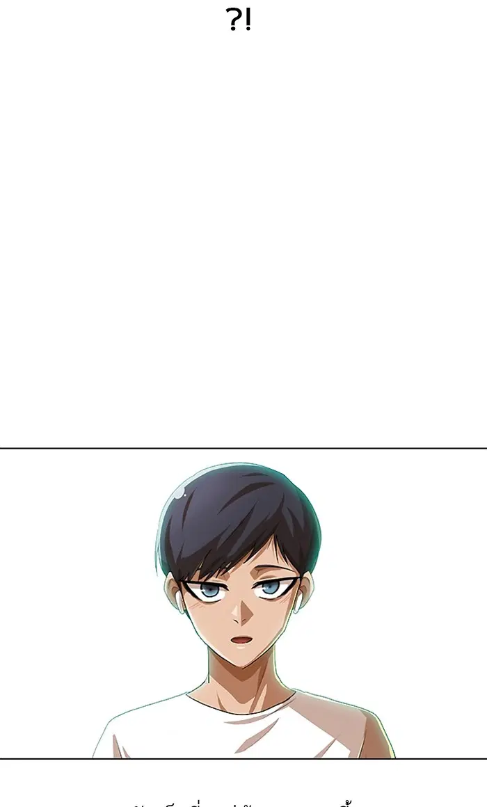 Random Chat ตอนที่ 92 หน้า 42