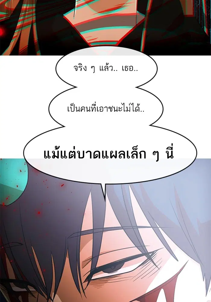 Random Chat ตอนที่ 312 หน้า 111