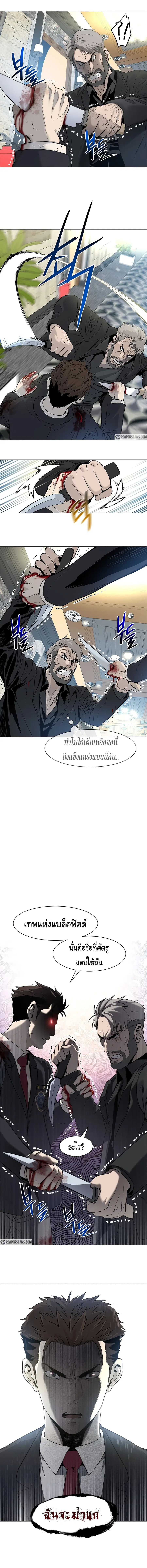 God of Blackfield ตอนที่ 14 หน้า 6