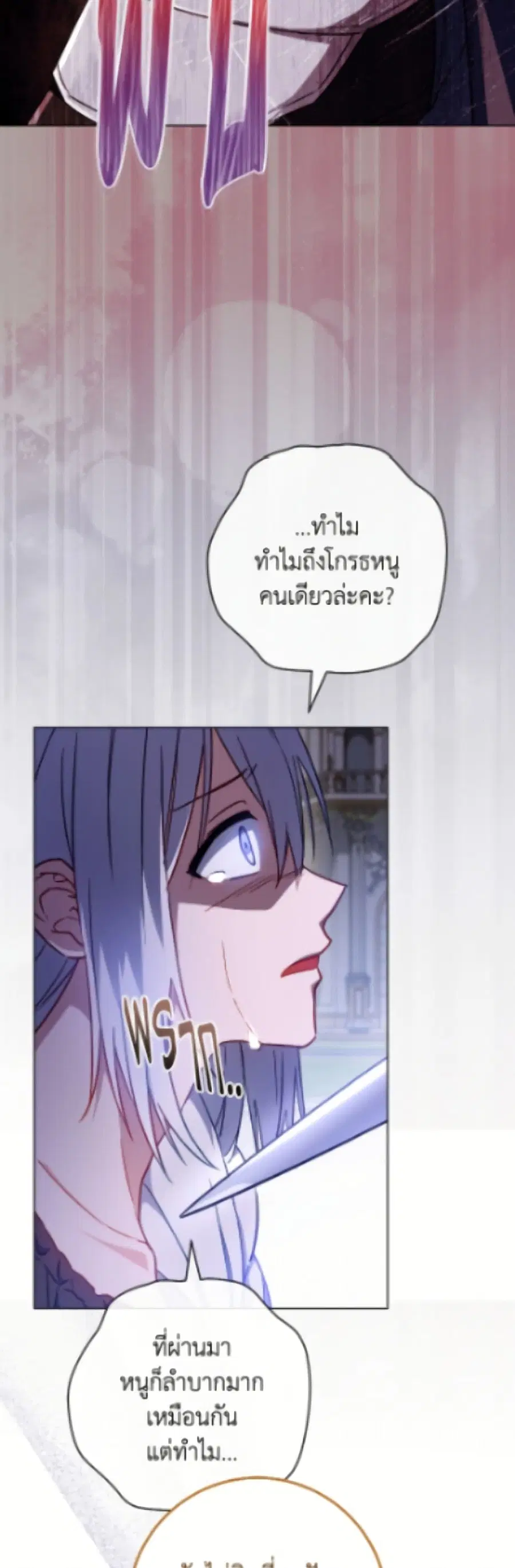 The Young Lady Is a Royal Chef ตอนที่ 186 หน้า 12