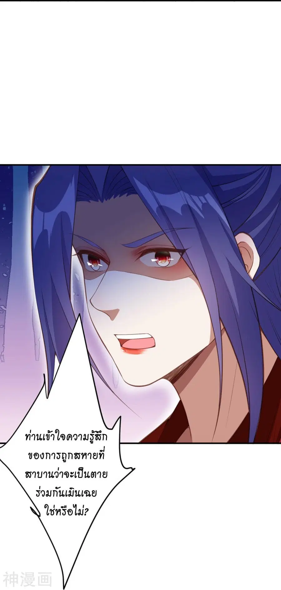 Against the Gods ตอนที่ 427 หน้า 45