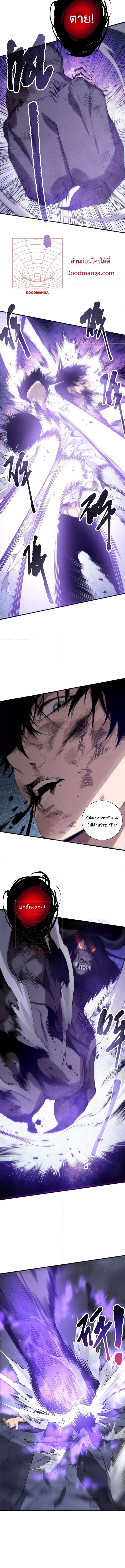 Necromancer King of The Scourge ตอนที่ 154 หน้า 5