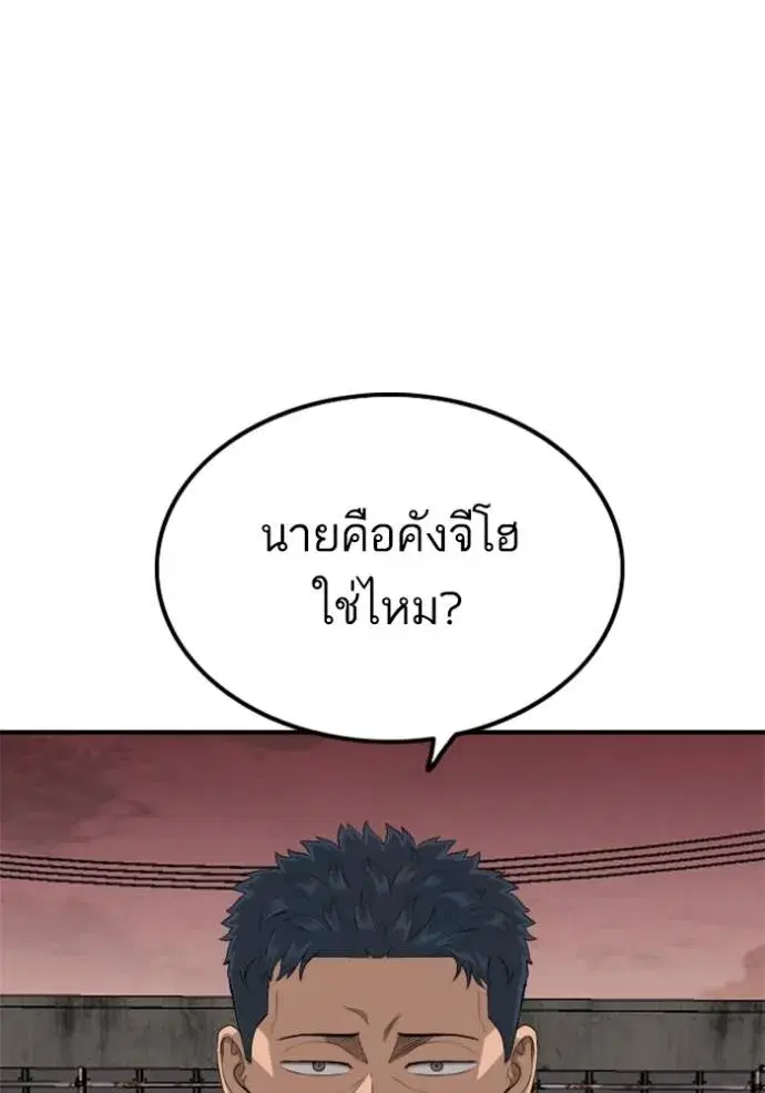 Bad Guy ตอนที่ 234 หน้า 47