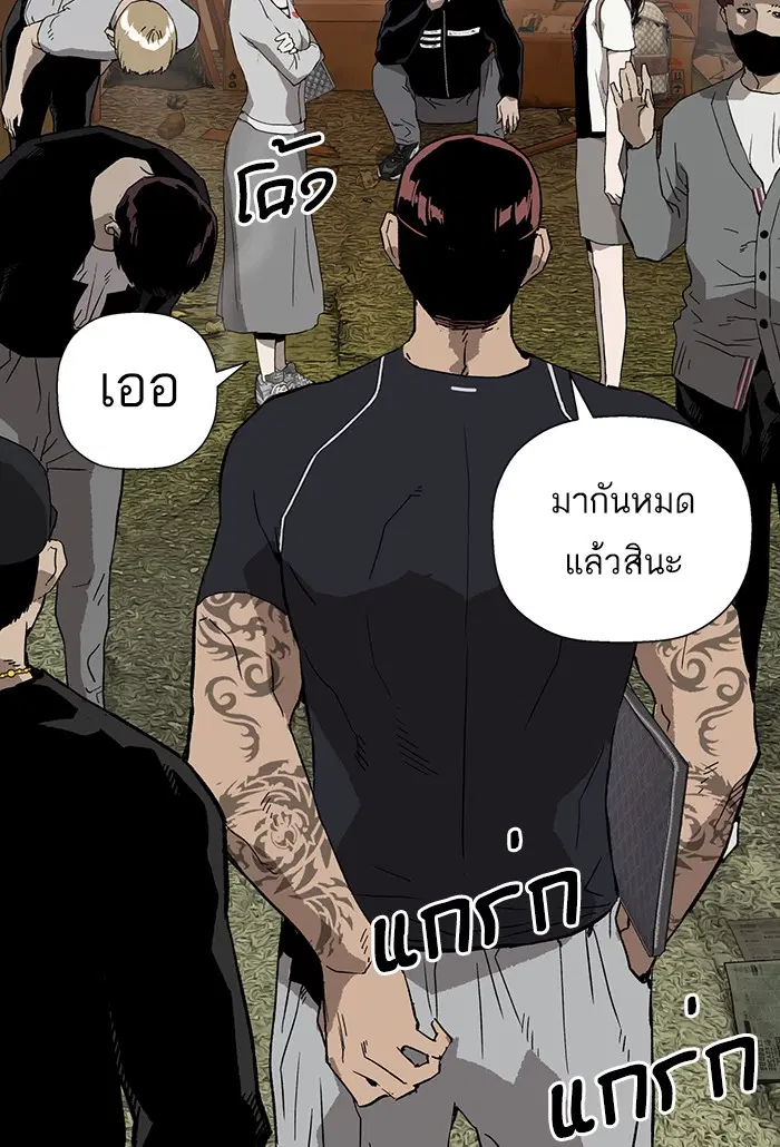 Weak Hero ตอนที่ 187 หน้า 100
