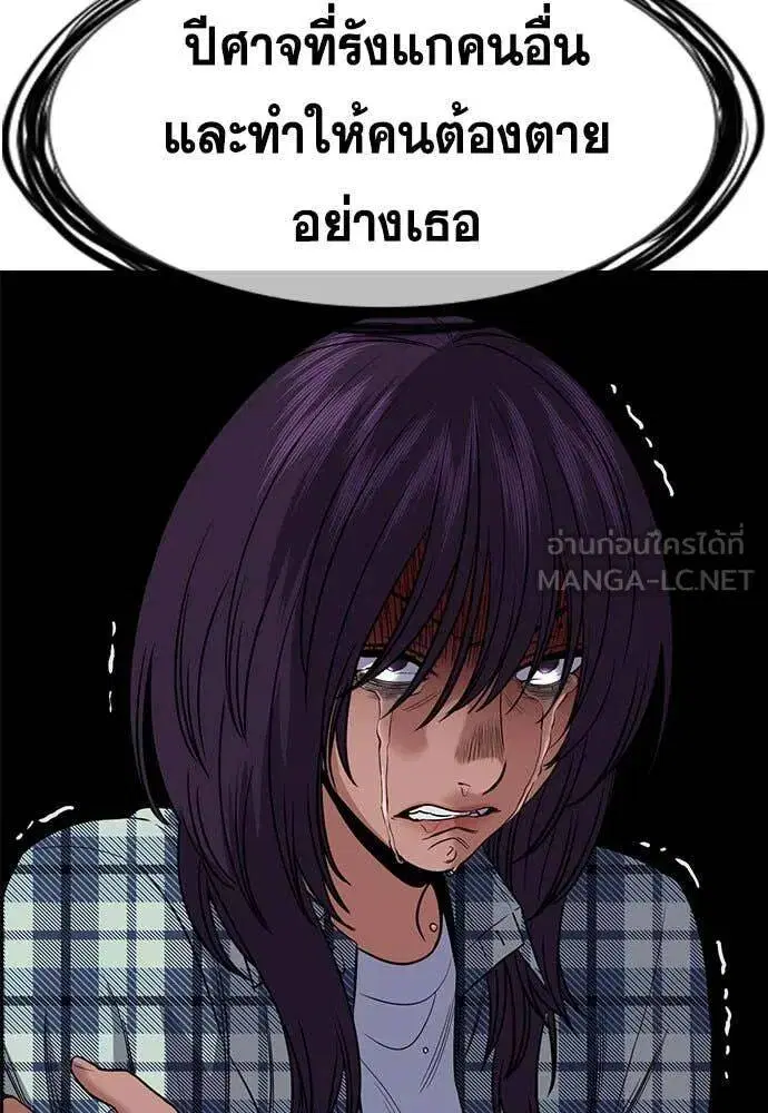 True Education ตอนที่ 200 หน้า 88