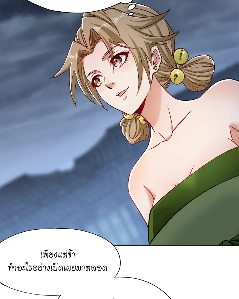 The Time of Rebirth ตอนที่ 182 หน้า 7