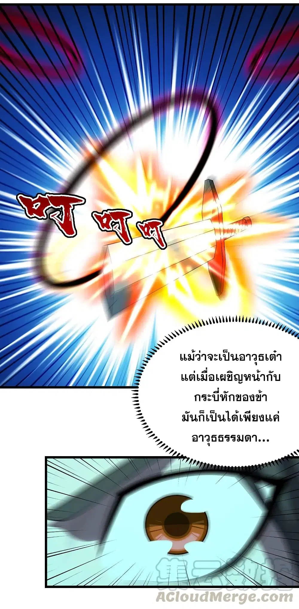 Matchless Emperor ตอนที่ 203 หน้า 46
