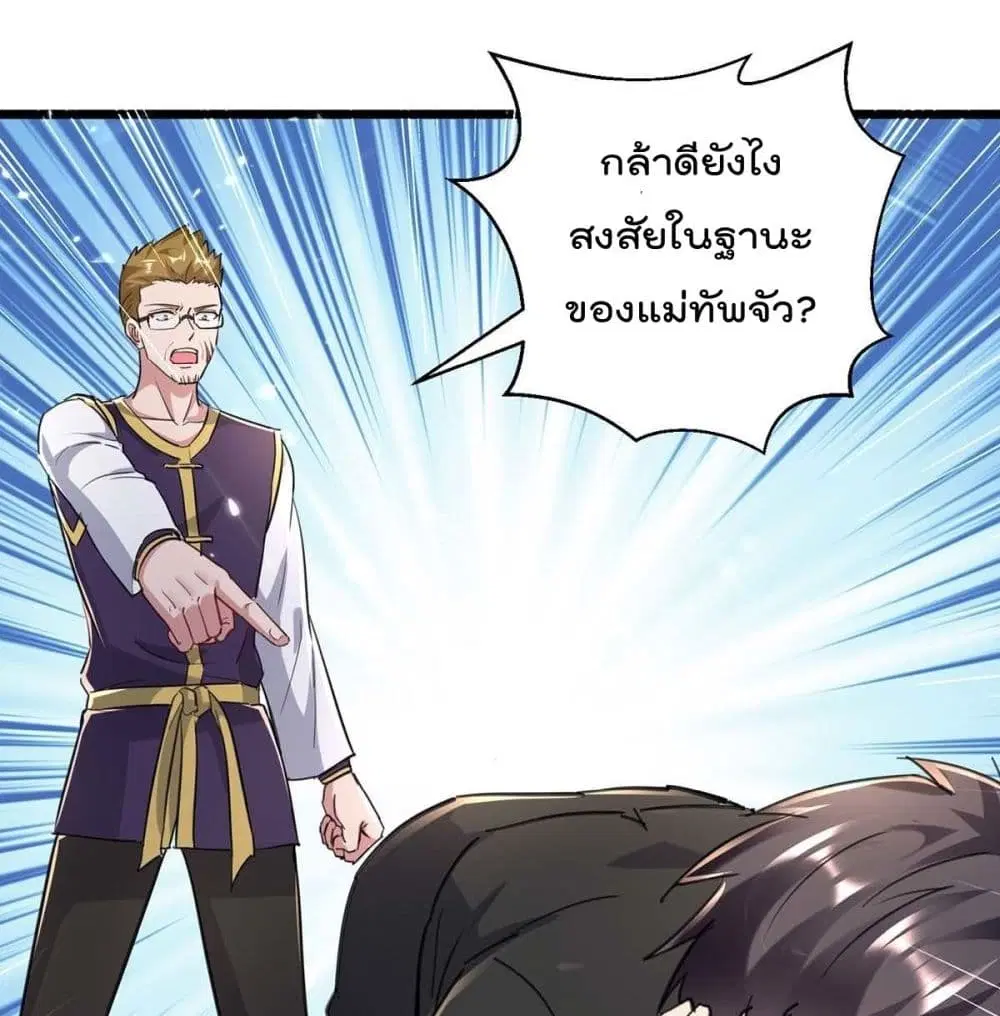 Rebirth Abandoned Less Return ตอนที่ 155 หน้า 51