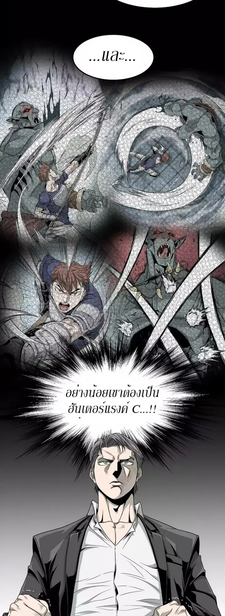 Murim Login ตอนที่ 43 หน้า 16