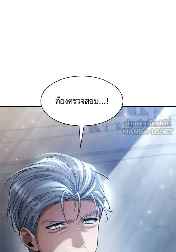 I Am the Queen in This Life ตอนที่ 167 หน้า 116