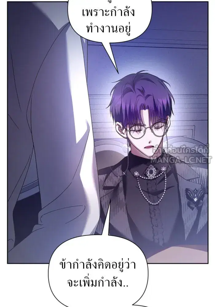 Your Throne ตอนที่ 106 หน้า 42
