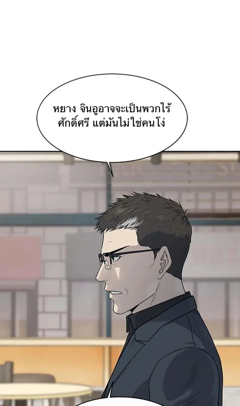 God of Blackfield ตอนที่ 207 หน้า 64