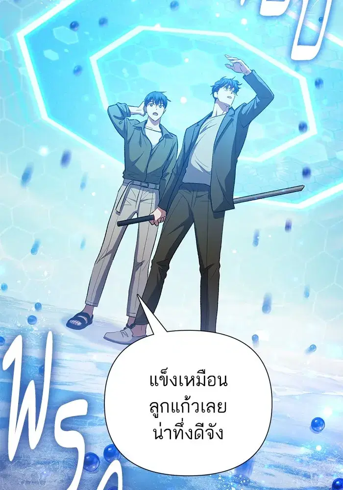 The S-Classes That I Raised (My S-Class Hunters) ตอนที่ 100 หน้า 19
