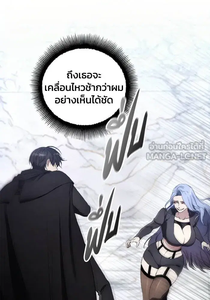 How to Live as a Villain ตอนที่ 117 หน้า 48