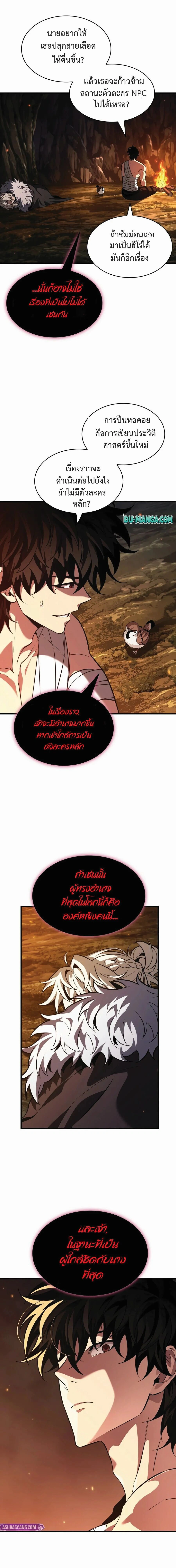 Pick Me Up ตอนที่ 214 หน้า 23