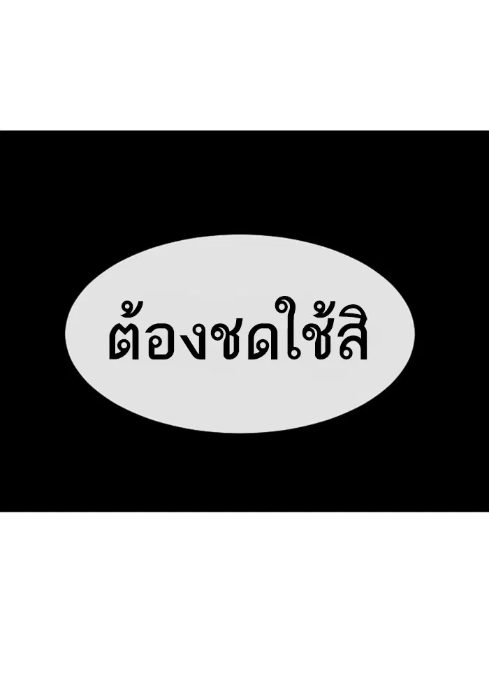 Random Chat ตอนที่ 305 หน้า 6