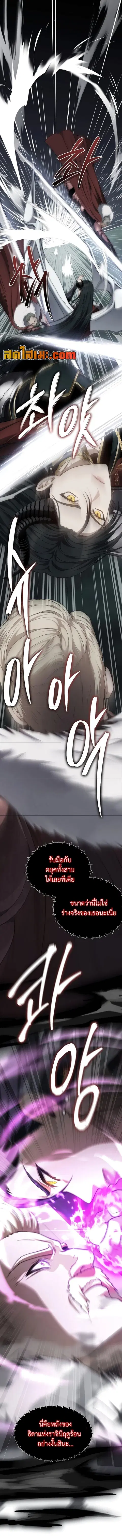 Second Life Ranker ตอนที่ 182 หน้า 13