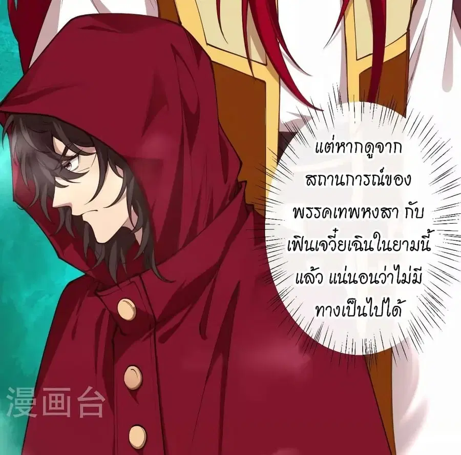 Against the Gods ตอนที่ 447 หน้า 46