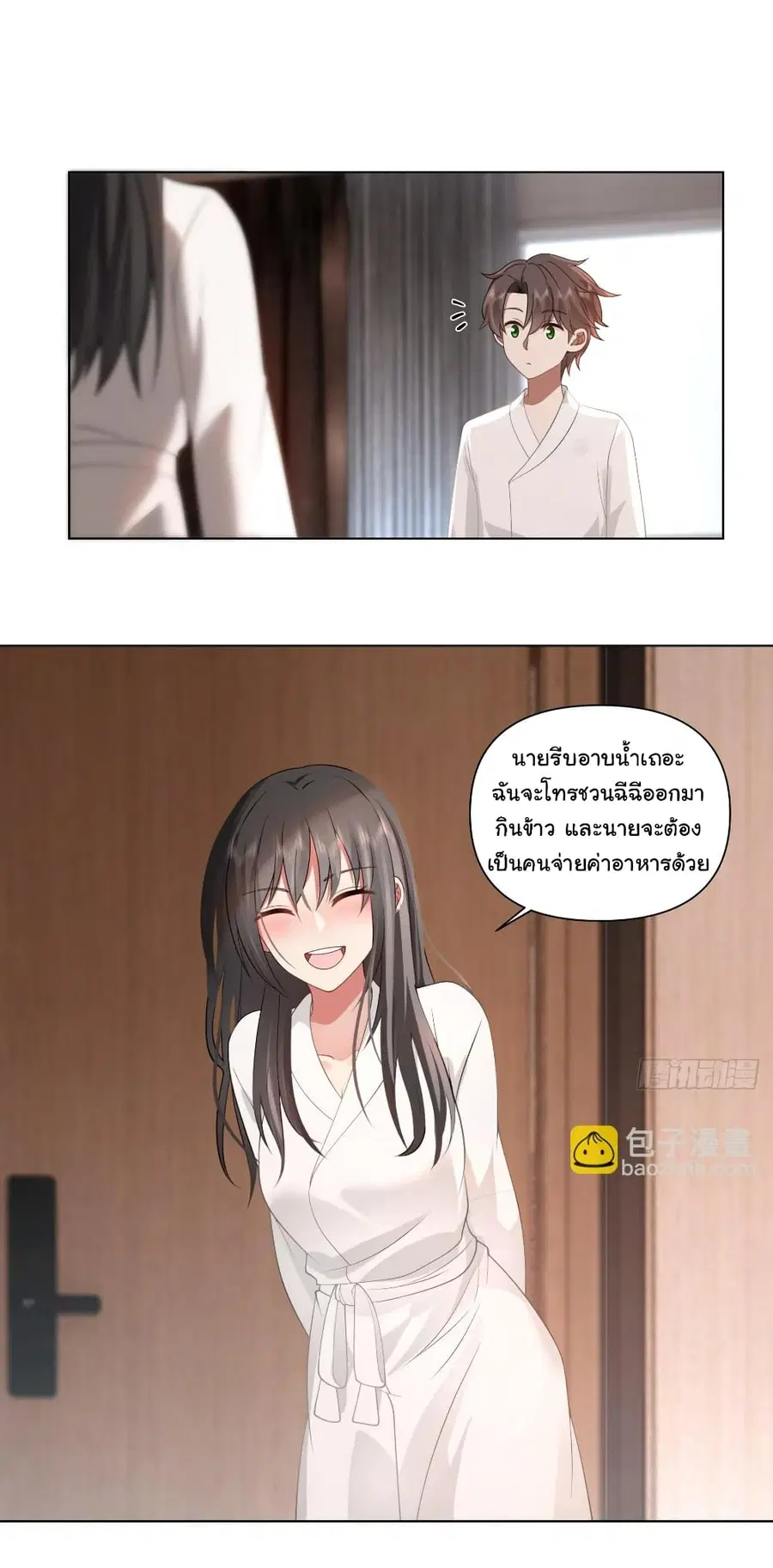 I Really Don’t Want to be Reborn ตอนที่ 131 หน้า 16