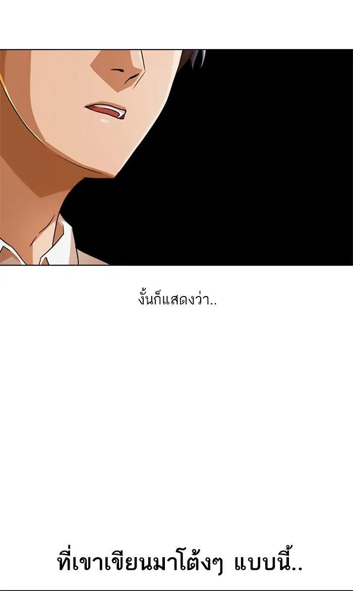 Random Chat ตอนที่ 101 หน้า 157