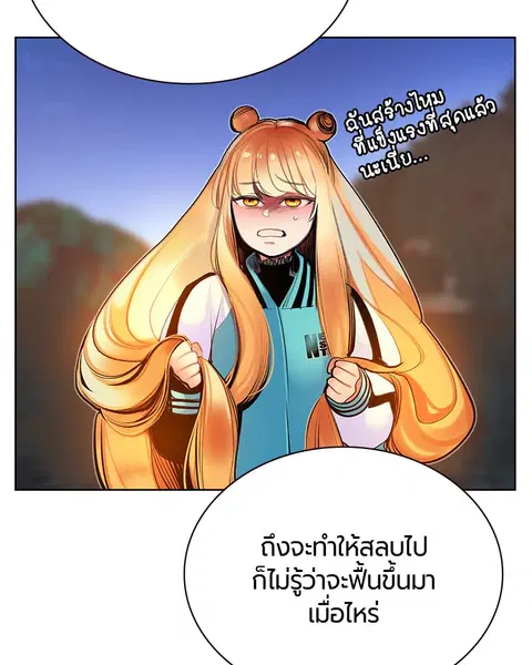 Jungle Juice ตอนที่ 81 หน้า 51
