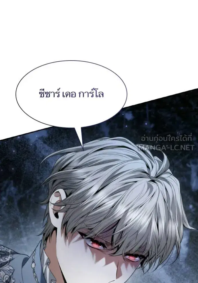 I Am the Queen in This Life ตอนที่ 175 หน้า 45