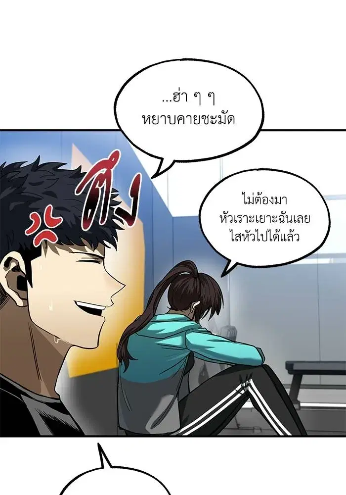 King of the Octagon ตอนที่ 22 หน้า 40