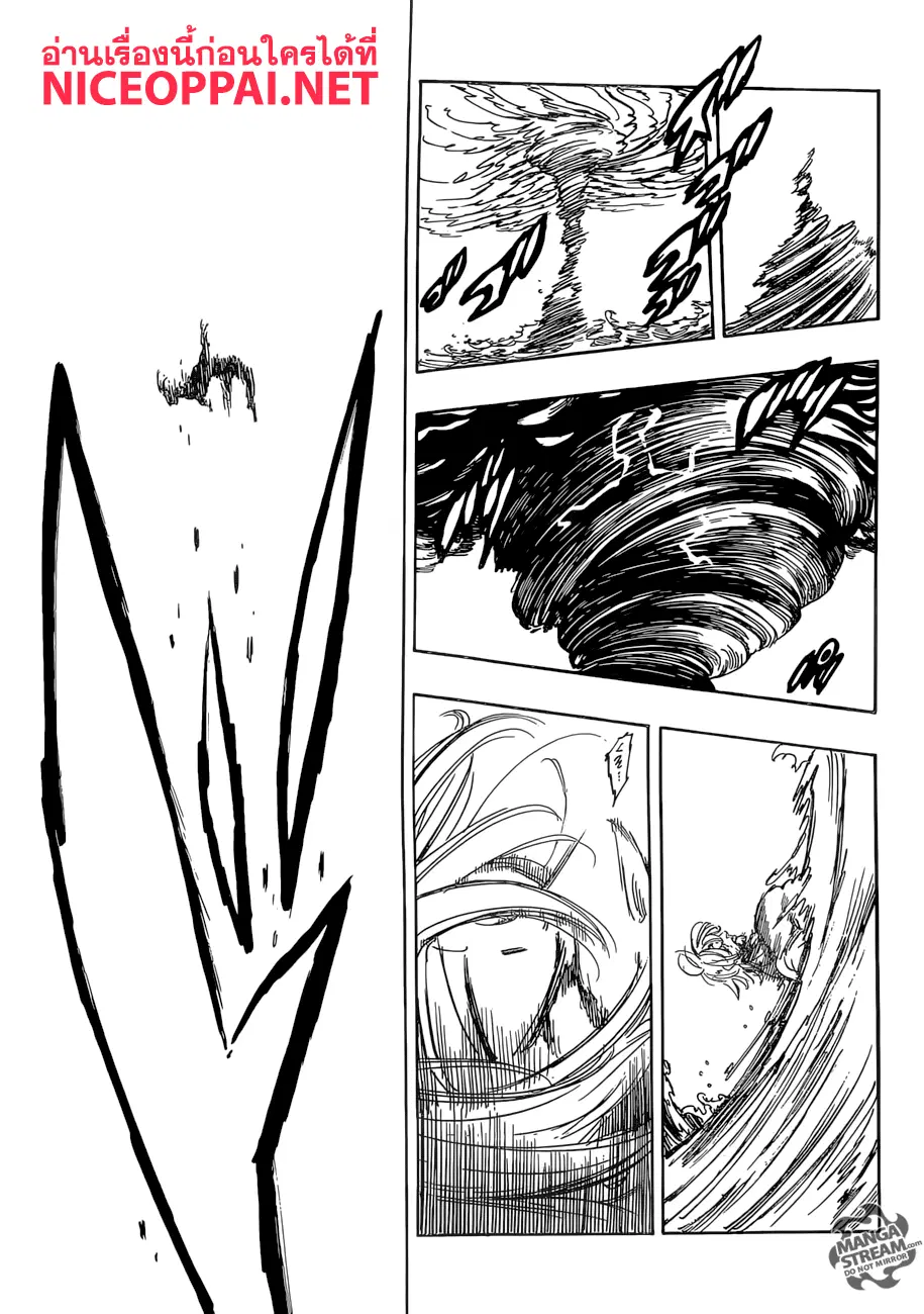 Nanatsu no Taizai ตอนที่ 263 หน้า 14