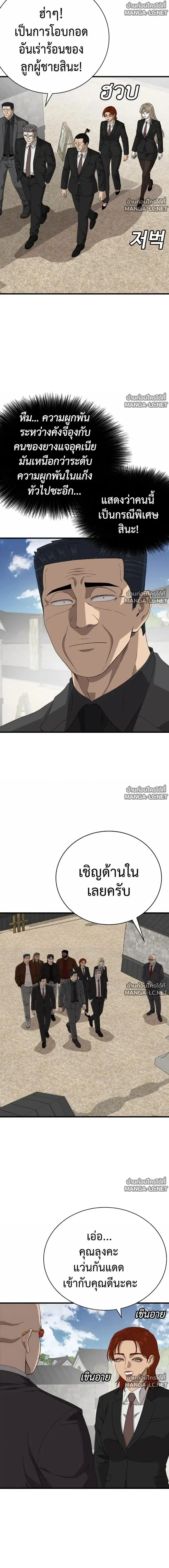 Bad Guy ตอนที่ 308 หน้า 8