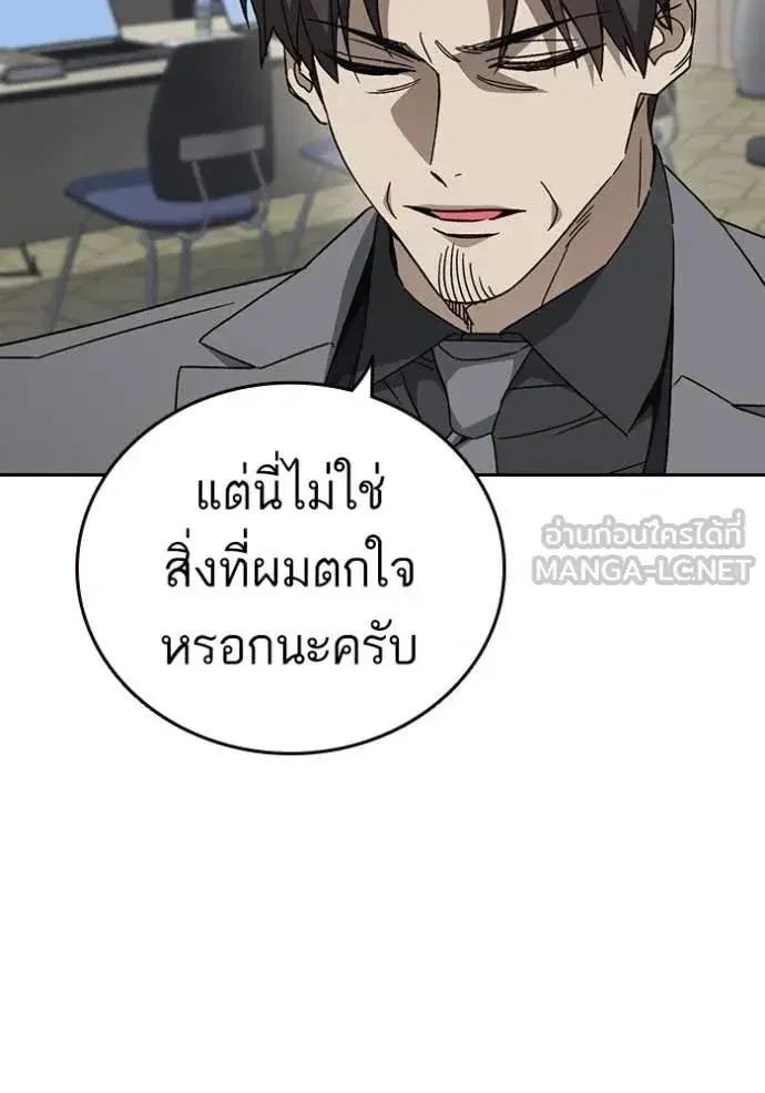 Study Group ตอนที่ 282 หน้า 110