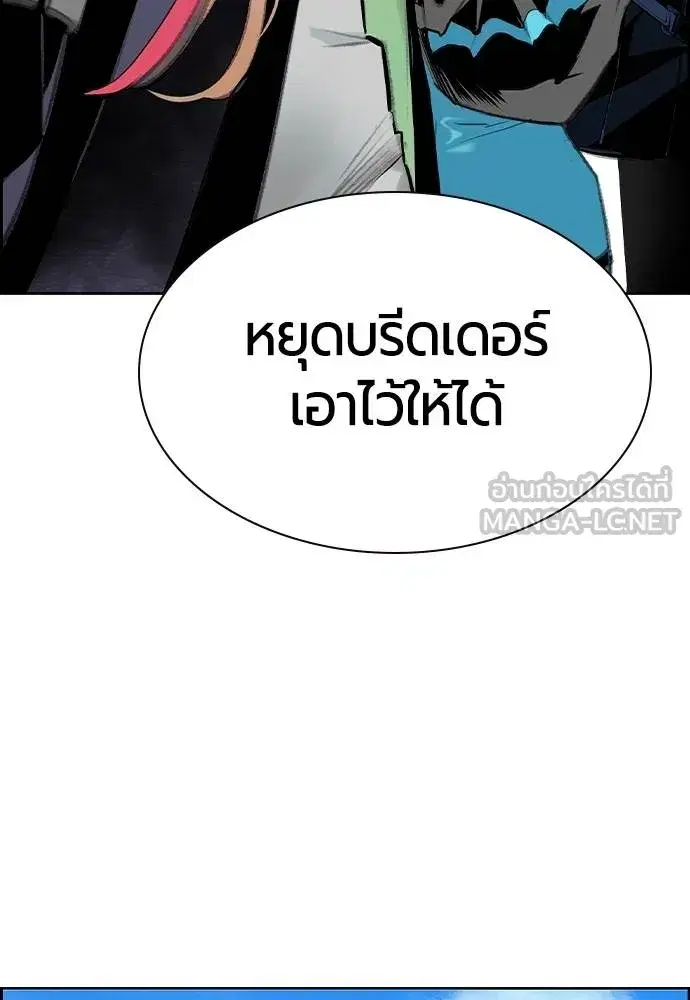 Jungle Juice ตอนที่ 147 หน้า 58