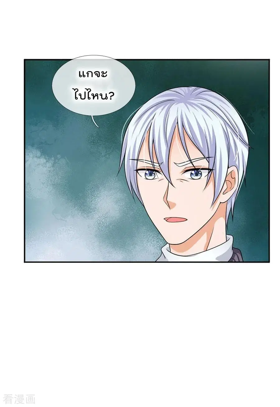 I’m the Great Immortal ตอนที่ 55 หน้า 17