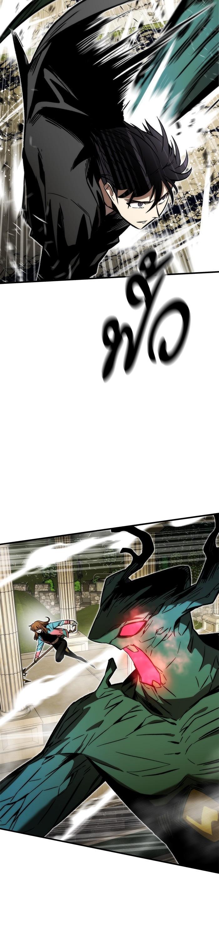 Ultra Alter แอ็กรองสตรองโคตร ตอนที่ 108 หน้า 4