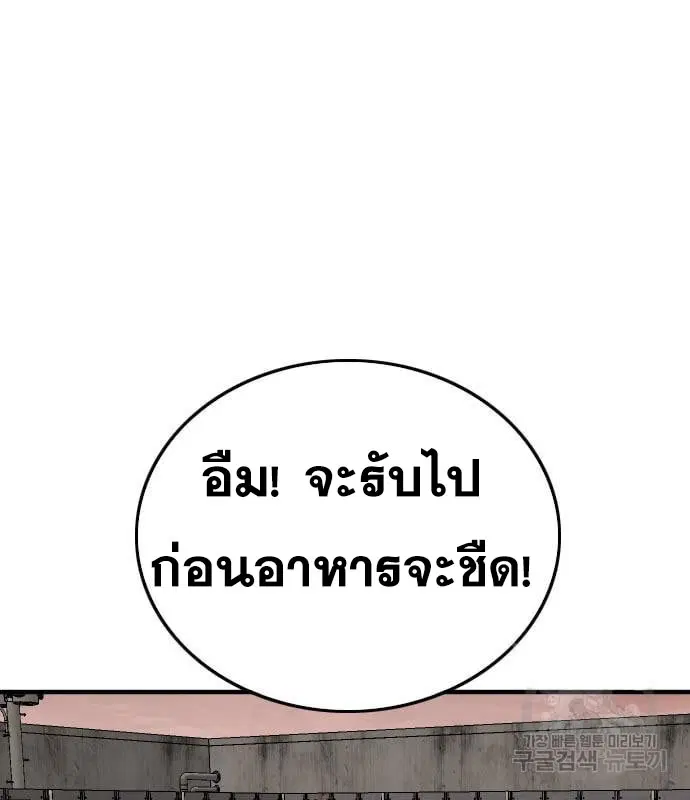 Bad Guy ตอนที่ 161 หน้า 104