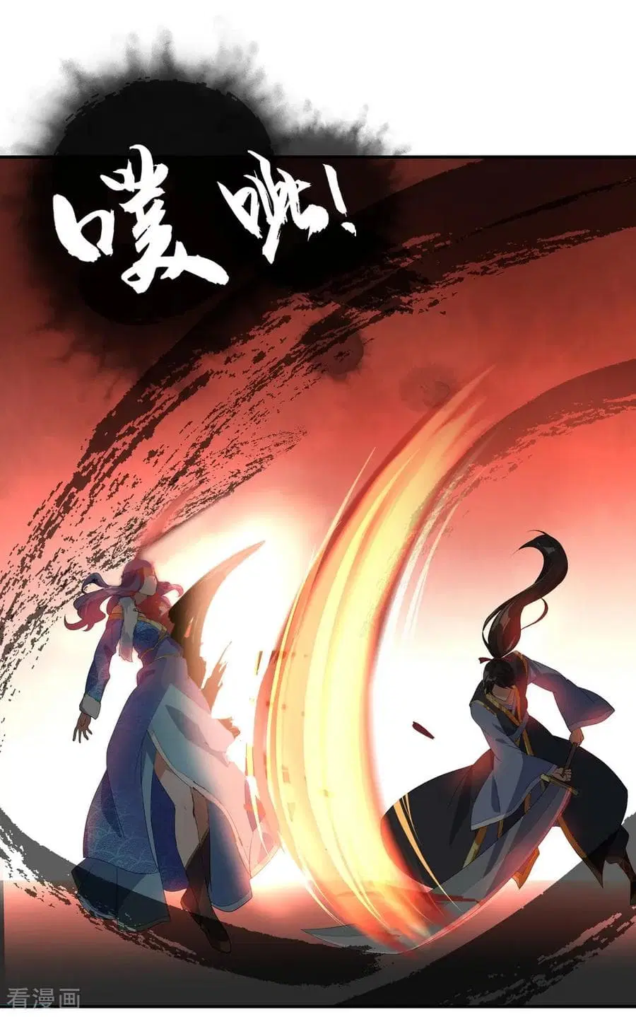 Peerless Battle Spirit (Tian Cang Zi Dongman) ตอนที่ 16 หน้า 20