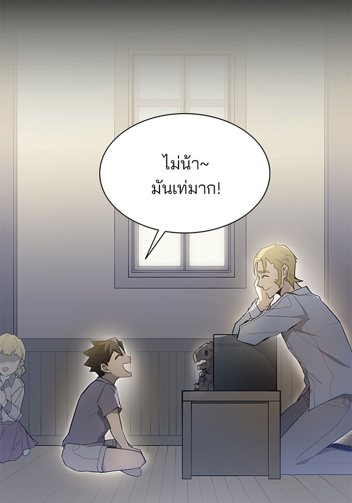 Villain to Kill ตอนที่ 1 หน้า 52