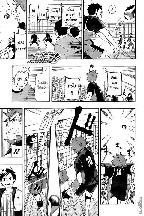 Haikyuu!! ตอนที่ 44 หน้า 11