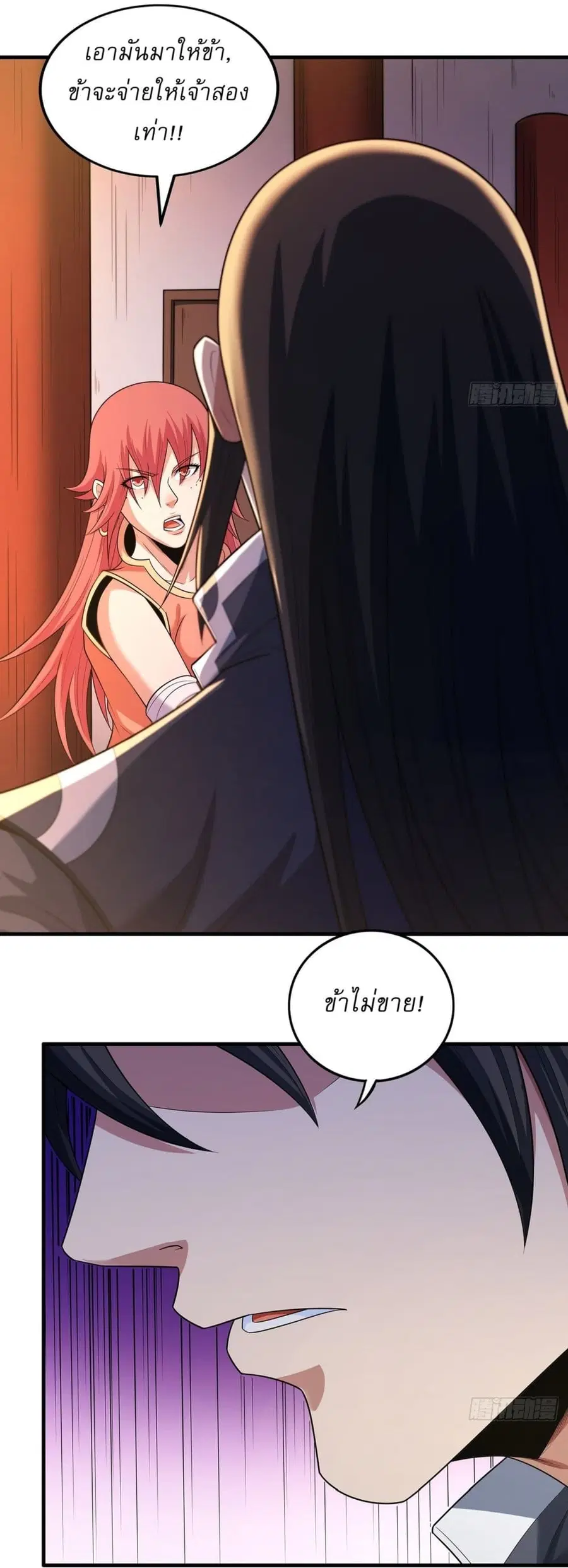 God of Martial Arts ตอนที่ 694 หน้า 26