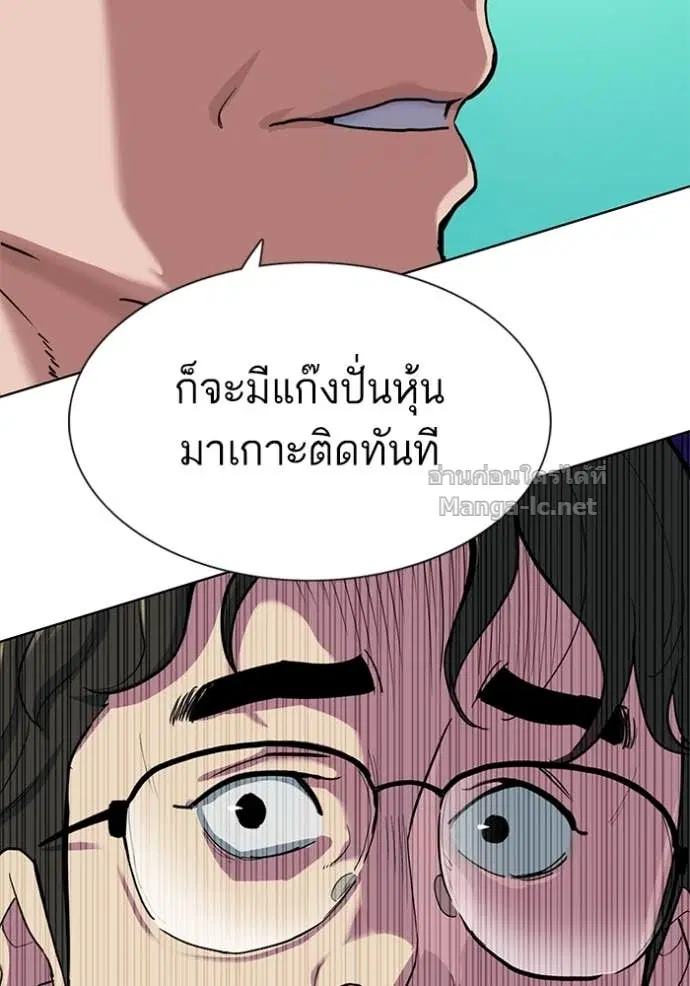 Reborn Rich ตอนที่ 101 หน้า 93