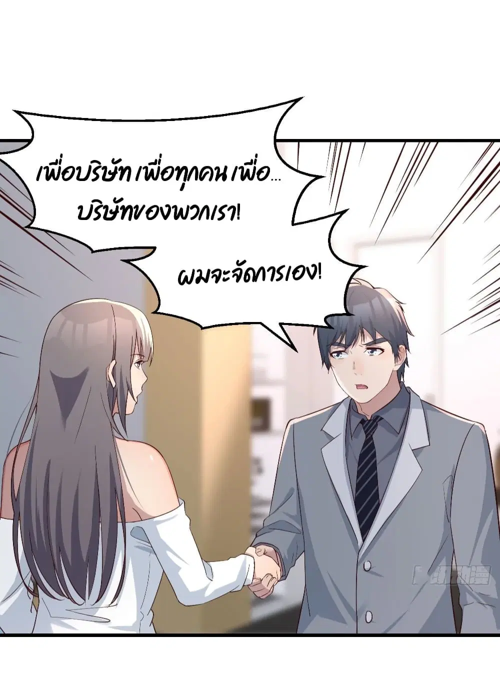 My Twin Girlfriends Loves Me So Much ตอนที่ 156 หน้า 28