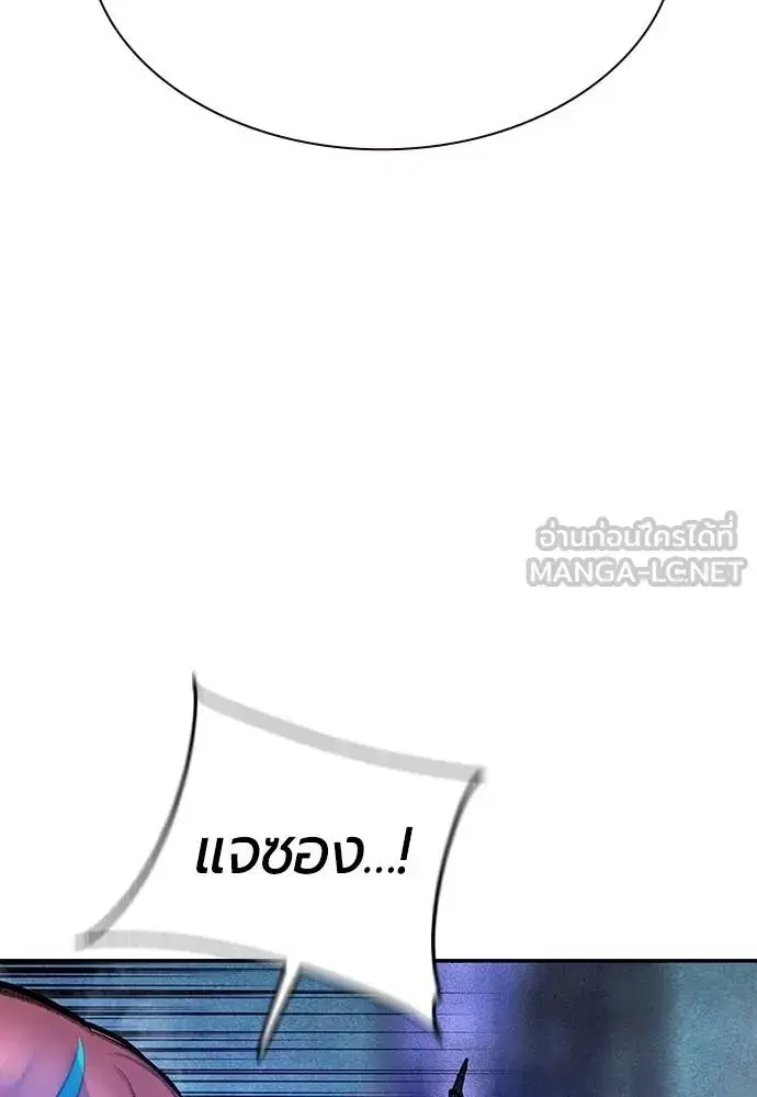 Jungle Juice ตอนที่ 150 หน้า 55