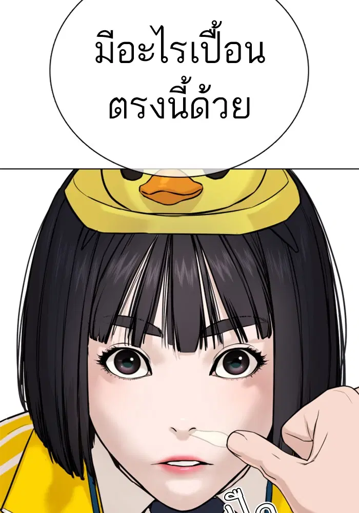 How to Fight ตอนที่ 47 หน้า 73